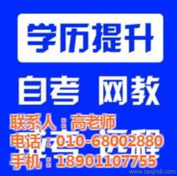 西城區(qū)遠(yuǎn)程教育自考 沐賢教育咨詢助力優(yōu)質(zhì)學(xué)習(xí)之路